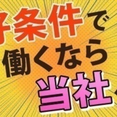 【ミドル・40代・50代活躍中】【長く無理なく働くなら当社へ】好...