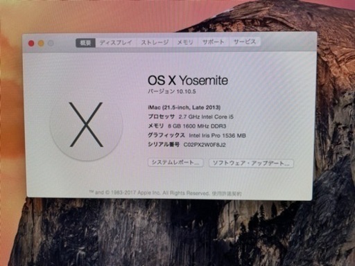 imac 2013 21.5インチ