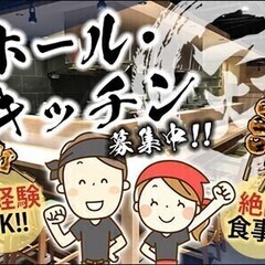 ＜調布駅20秒＞柔軟シフトで楽しく稼げる★絶品お食事つき！学生歓...