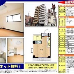 💙安心の叶えROOM💙【初期費用ゼロ】だって宇都宮かた歩けるもん...