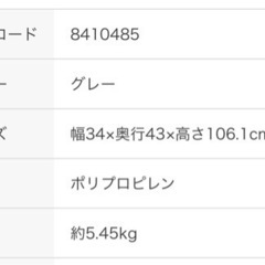 【受け渡し決定】ニトリ 壁付きチェスト ピーディーシーヴォ 5段(グレー)の画像