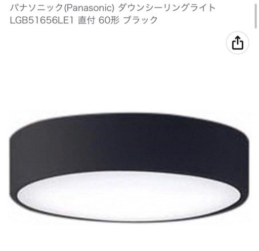 【新品未使用】Panasonic ダウンシーリングライト 昼白色