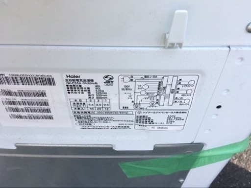 ✨2019年製✨1265番 ハイアール✨全自動電気洗濯機✨JW-C55A‼️