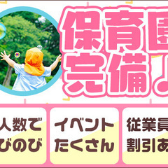 ＜郡山市周辺に現場多数＞保育園があるので子育てサポート万全♪未経験歓迎／車通勤OK／週2～＆WワークOK／週払い可能 株式会社グローバルライフ 猪苗代の画像