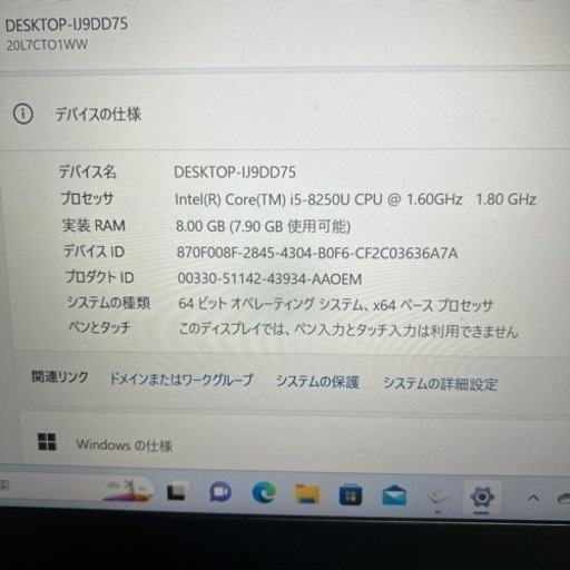 レノボThinkPad t480s取引中断しましたので再出品