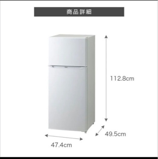 最新美品2022年製　ハイアール　冷蔵庫 130L 配送可能