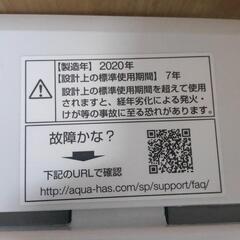 【洗濯機】アクア4.5kg 一人暮らしに最適サイズ！の画像