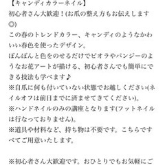 【守口市駅前/ホテルAGORA】セルフネイルLesson の画像