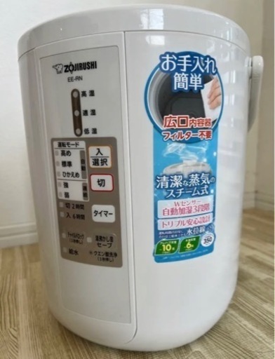 【⭐︎美品⭐︎】像印　加湿器スチームタイプ