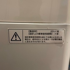 洗濯機　6kgの画像