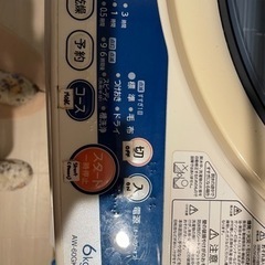 洗濯機　6kgの画像