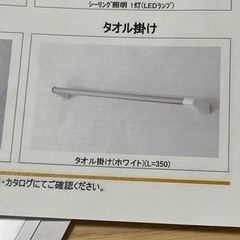 新品　TOTO タオル掛け(ホワイト)  と　ふろふたフック(3点留めタイプ)の画像