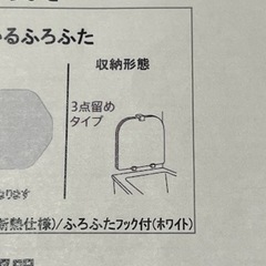 新品　TOTO タオル掛け(ホワイト)  と　ふろふたフック(3点留めタイプ)の画像