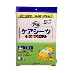 サルバ ケアシーツ２個セット