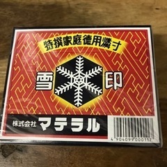 新品未使用品╰(*´︶`*)╯♡マッチ売りの少女^_−☆レイワのように新しいです(^_−)−☆の画像