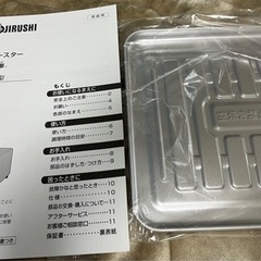 【美品】象印トースター　ET-VB22型の画像