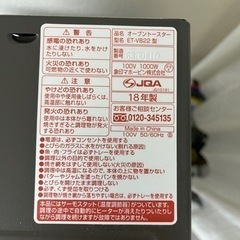 【美品】象印トースター　ET-VB22型の画像