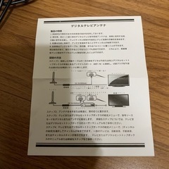 TVアンテナの画像