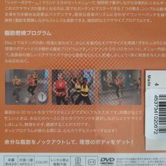 エクササイズ器具＆DVDの画像