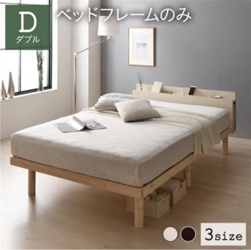 新品未使用未開封ベッド　値段交渉可能