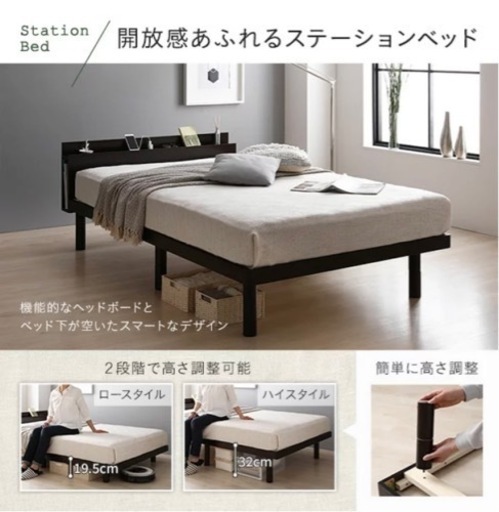 新品未使用未開封ベッド　値段交渉可能