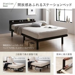 新品未使用未開封ベッド　値段交渉可能