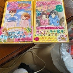 集英社みらい文庫