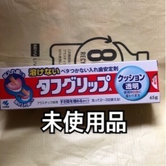 介護用品⑤入れ歯安定剤