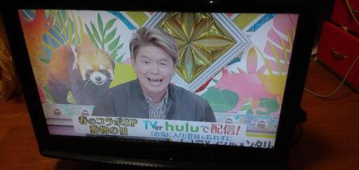 22型テレビ　訳あり