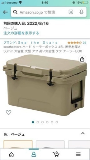 ハードクーラーボックス