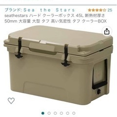 ハードクーラーボックス
