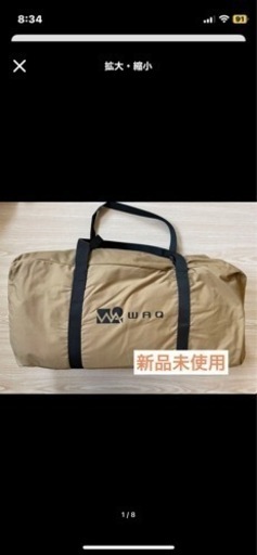 WAQ Alpha TC ソロ テント