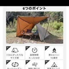 WAQ Alpha TC ソロ テント