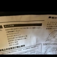 WAQ Alpha TC ソロ テント