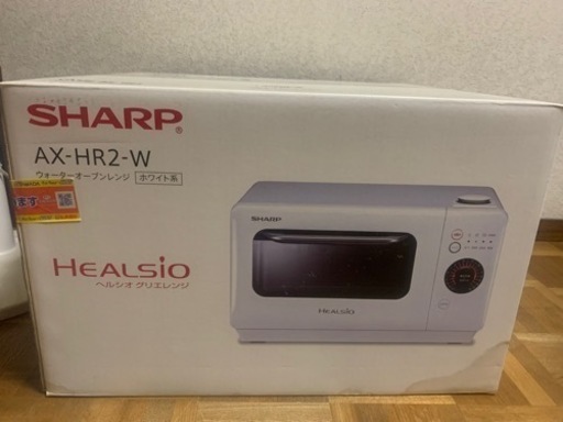 シャープ ヘルシオ グリエレンジ ホワイト AX-HR2-W