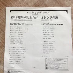 キャンディーズ　レコード3の画像