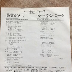 キャンディーズ　レコード4の画像