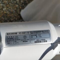 (最終価格) 掃除機の画像