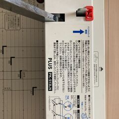 断裁機 PK-513LN