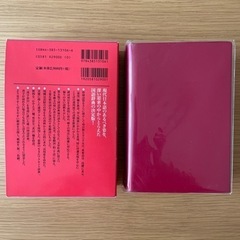 新明解国語辞典 赤 第六版【引渡先決定済】の画像