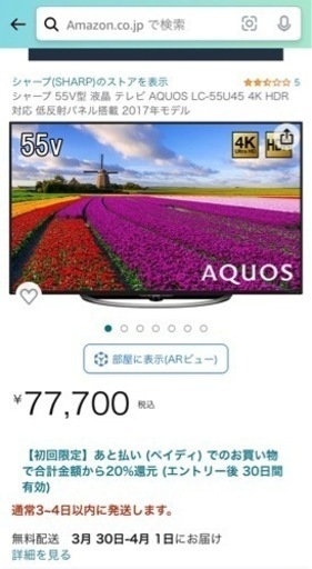 画像、ネット確認済・直接引取り限定】SHARP シャープ AQUOS アクオス 