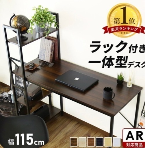 ラック一体型デスク
