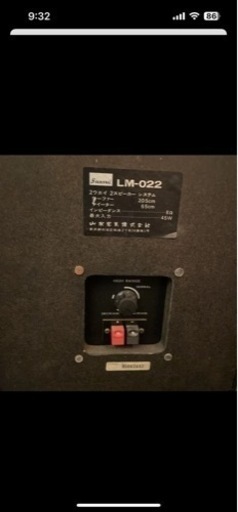 サンスイ LM-022 音出し良好◆引き取り限定・埼玉県さいたま市北区◆