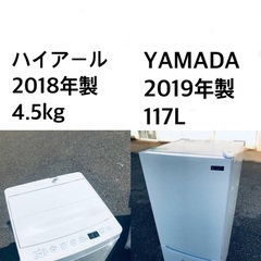 ★✨⭐️送料・設置無料★  高年式✨家電セット 冷蔵庫・洗濯機 2点セット★