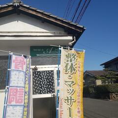カイロプラクティック~Amber~川口店　出張可能