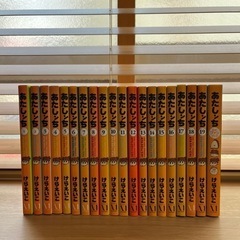 あたしンち20冊セット(１-１９巻　公式ファンブック)