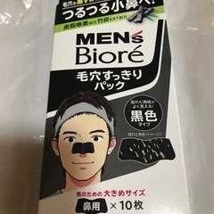 毛穴スッキリパック