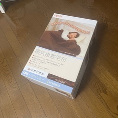 電気毛布　美品