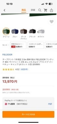 タープテント 2.5m 簡単 耐水 FIELDOOR ワンタッチ 頑丈 サイドシート2枚 おしゃれ 日よけ アウトドア バーベキュー キャンプ UVカット