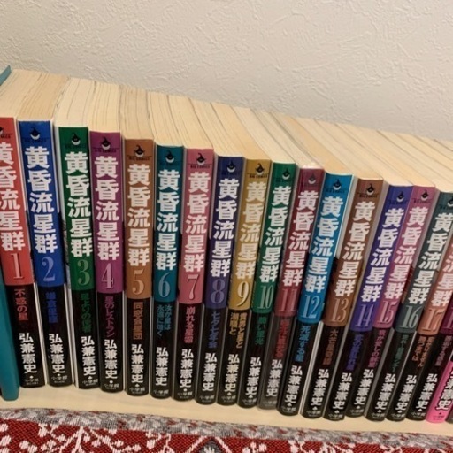 黄昏流星群　1〜67巻